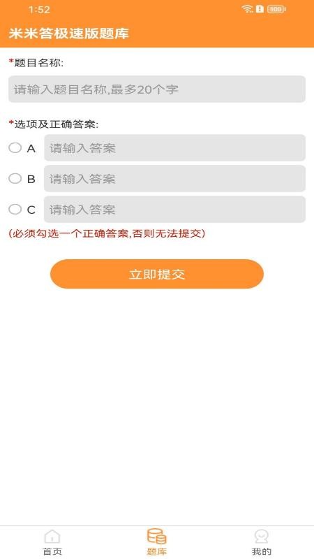 米米答手机最新版图4