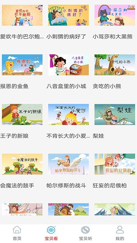 免费看动画片大全图1