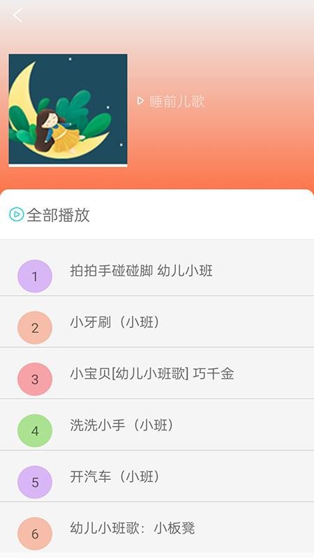 免费看动画片大全图3