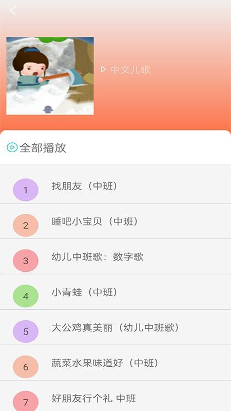 免费看动画片大全图4