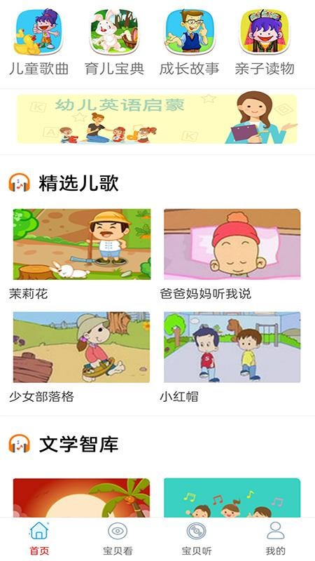 免费看动画片大全图2
