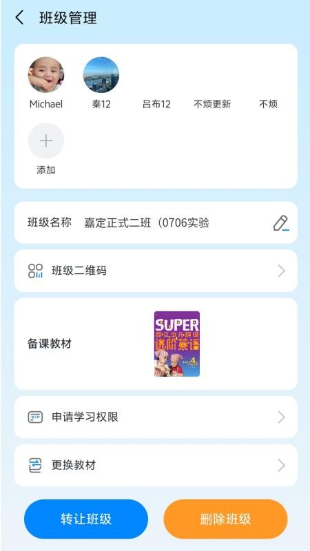 昂立优学老师原版图2