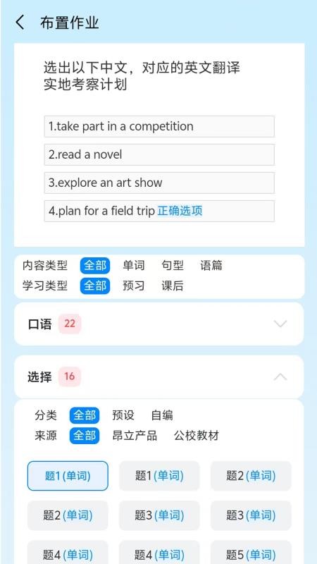 昂立优学老师原版图1