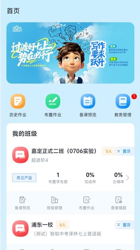 昂立优学老师原版图4