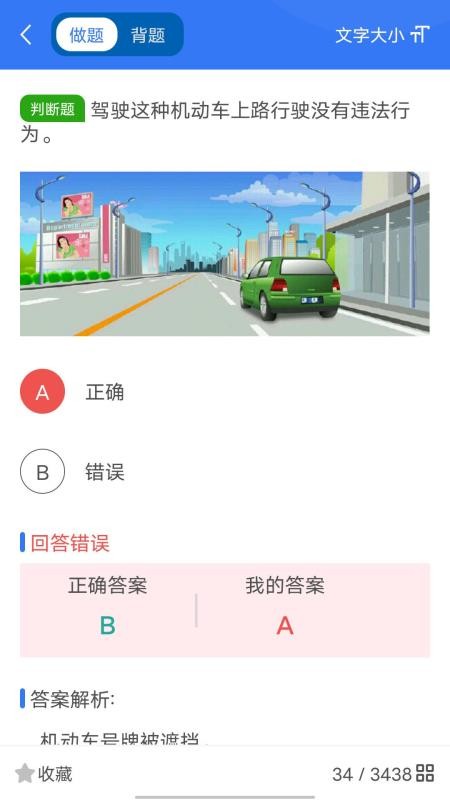智学车车(4)
