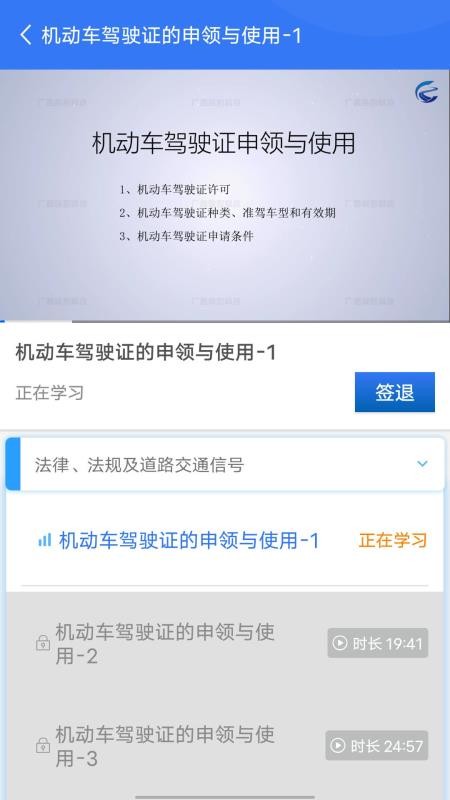 智学车车(5)