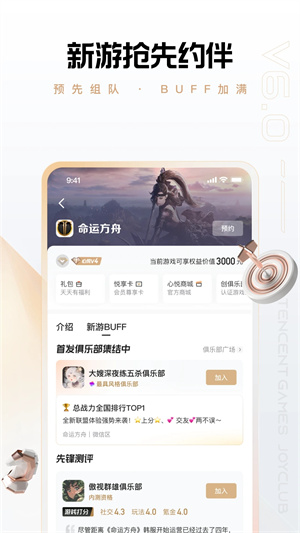 心悦俱乐部