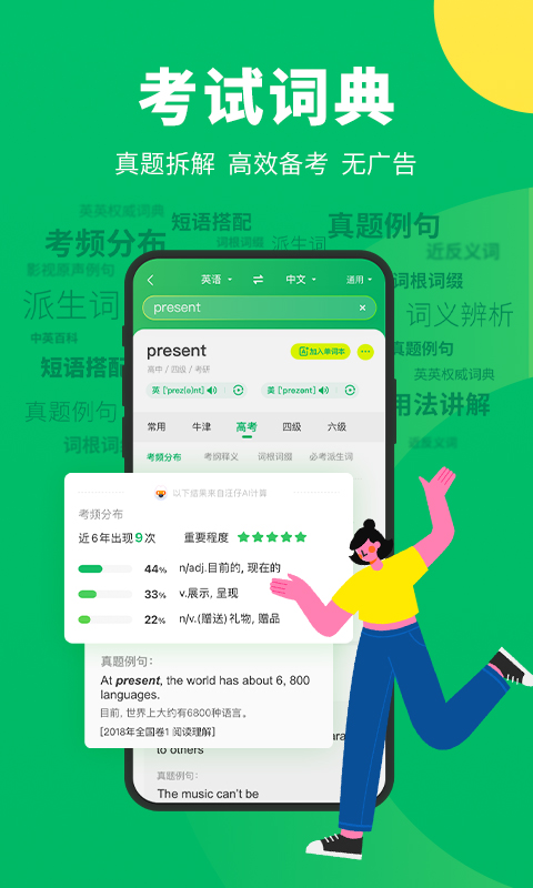 搜狗翻译手机版(1)