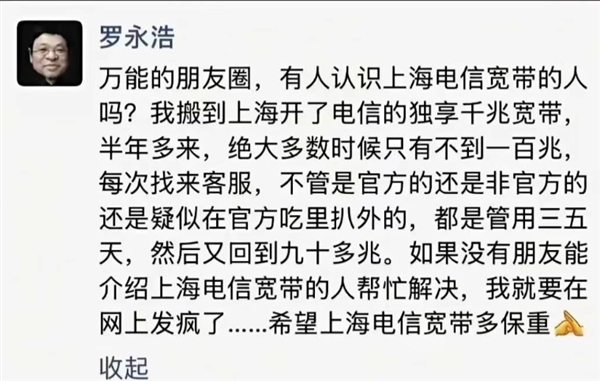 中国电信回应：家中网速异常或许由这些因素导致