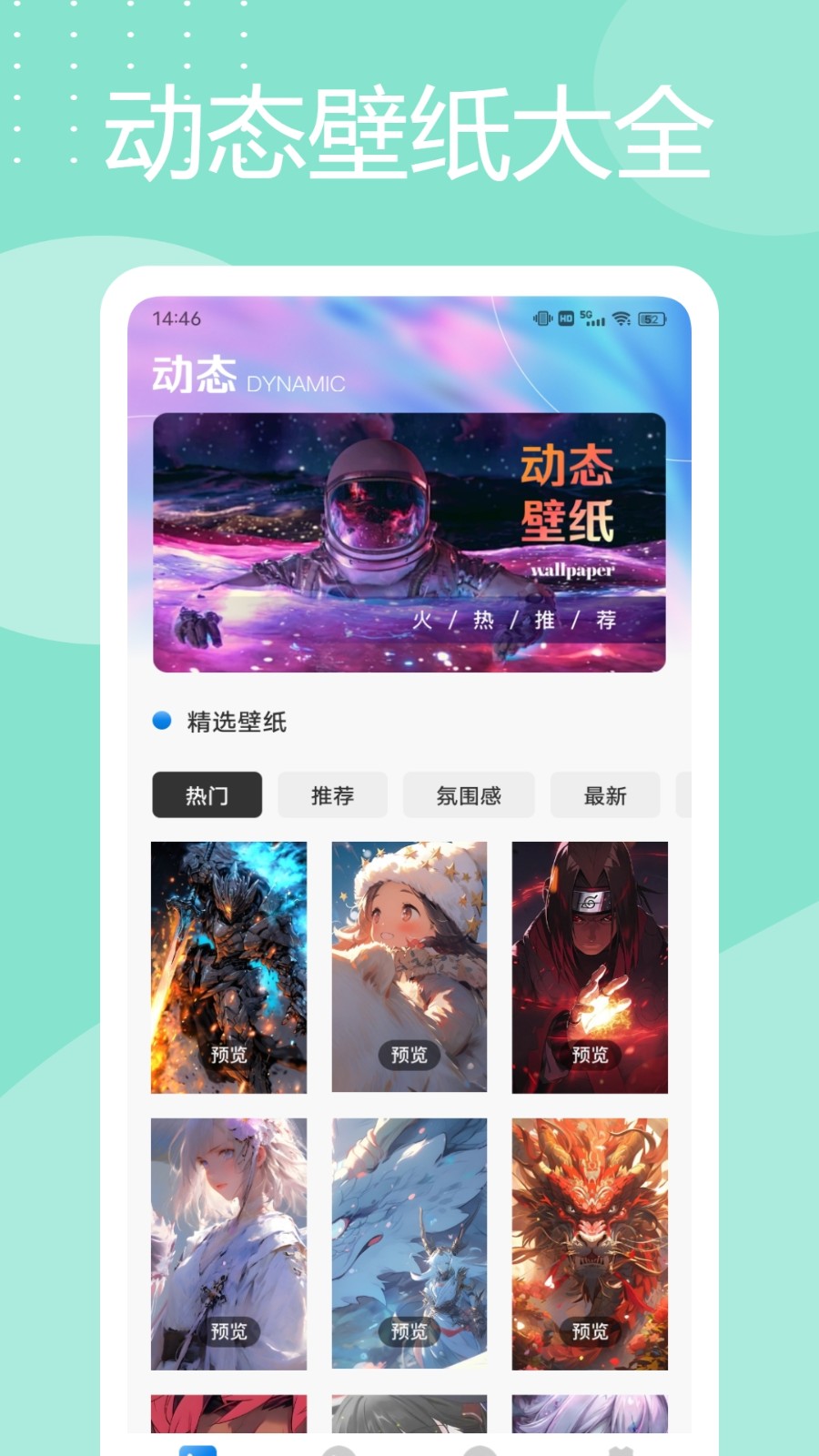 灵动岛桌面(2)