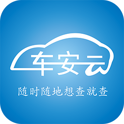 车安云 