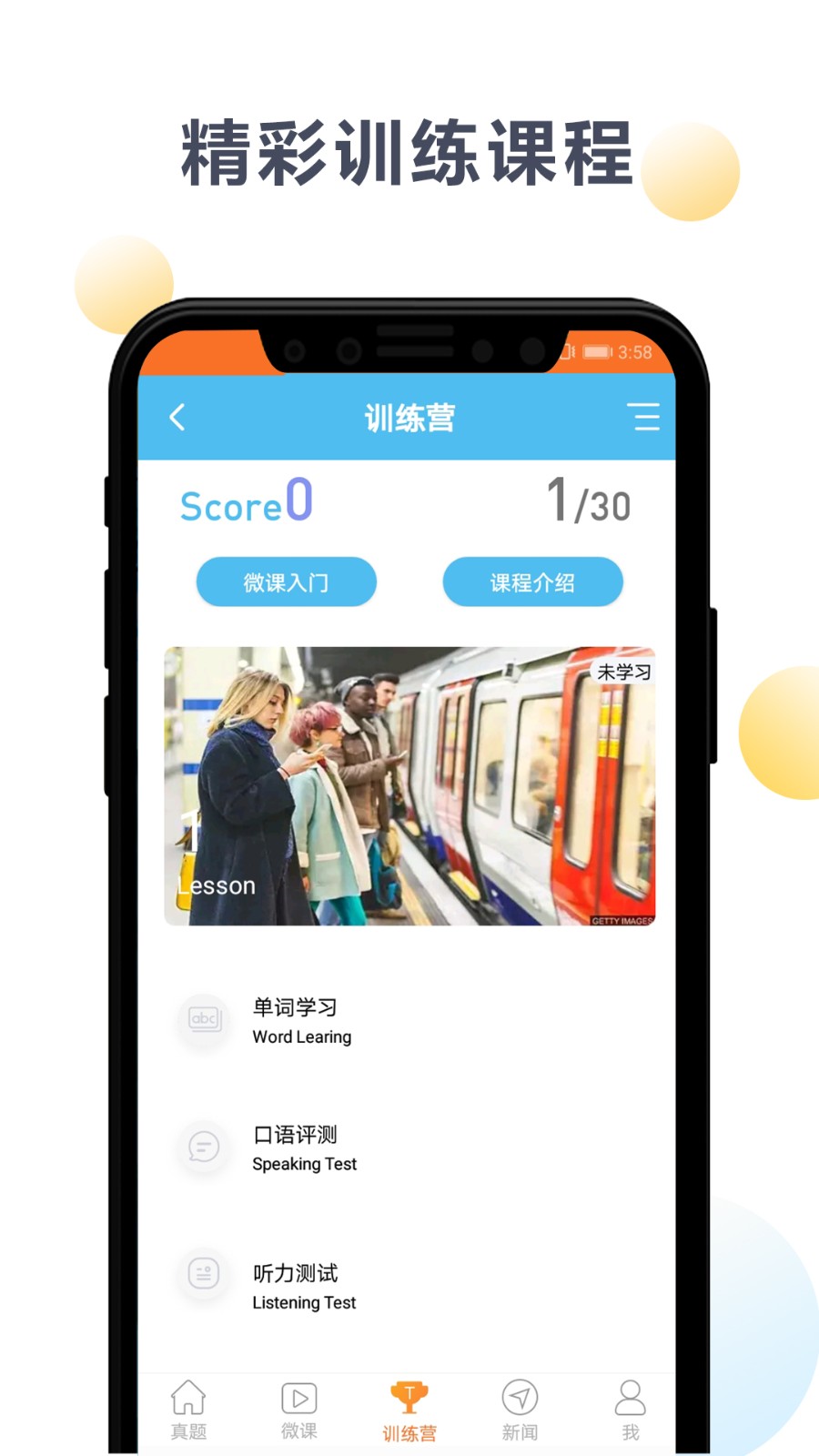 英语六级宝典手机最新版图3