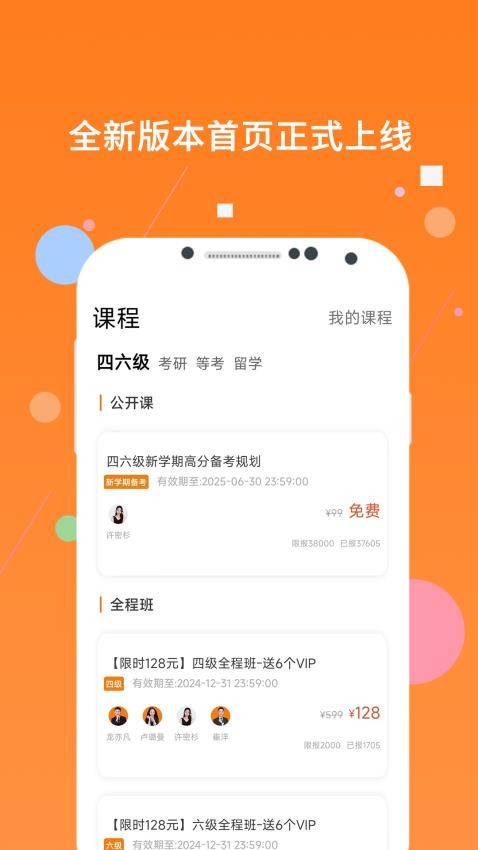 英语四级最新版图3