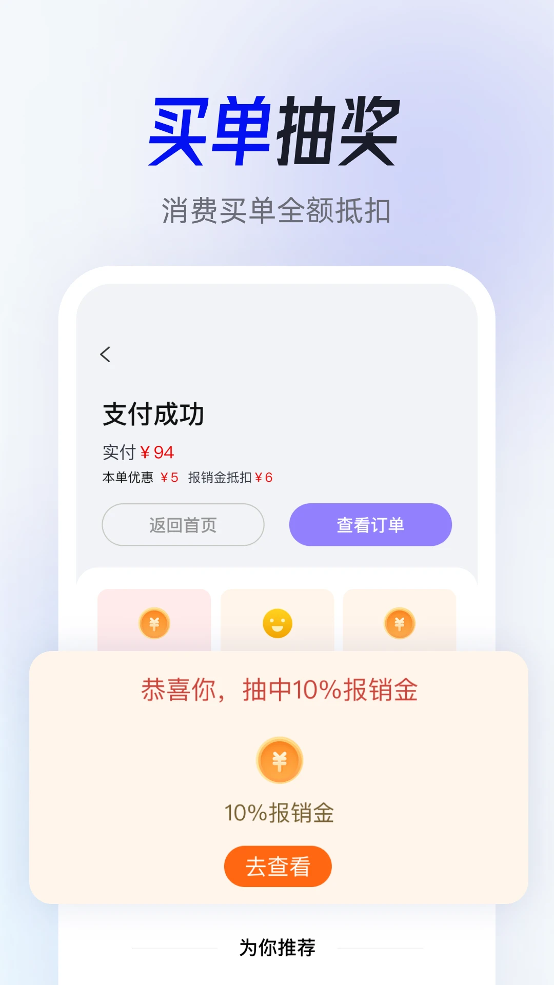 智惠商圈免费版