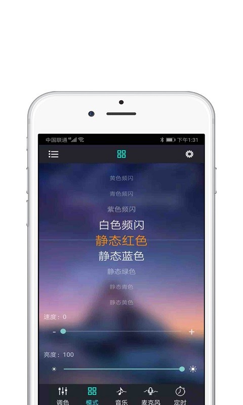 智灯手机版