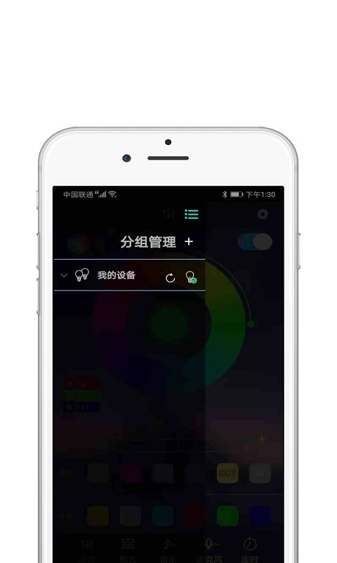 智灯手机版