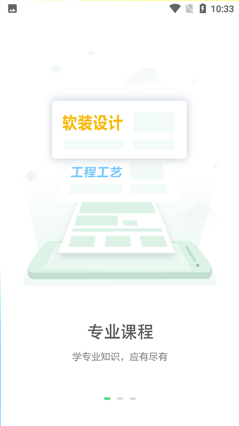 饰道原版图1