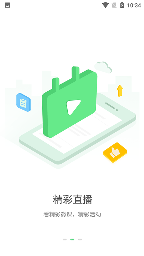 饰道原版图2