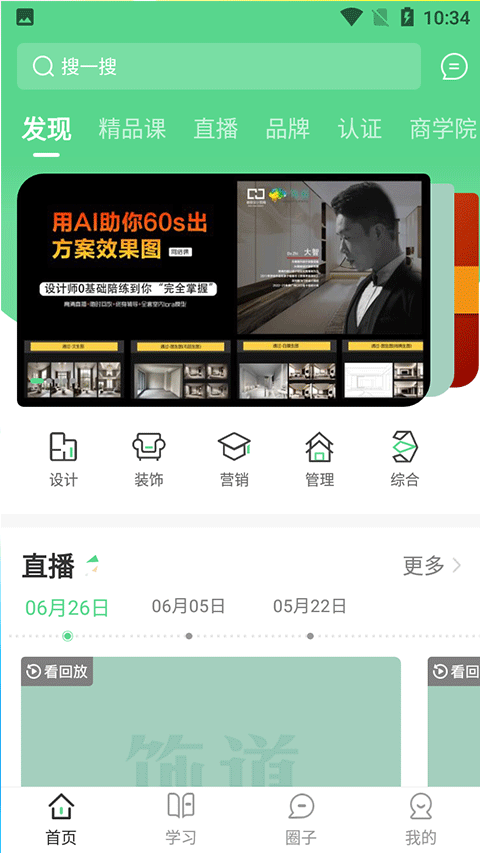 饰道原版图4