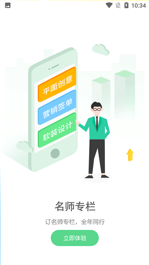 饰道原版图3