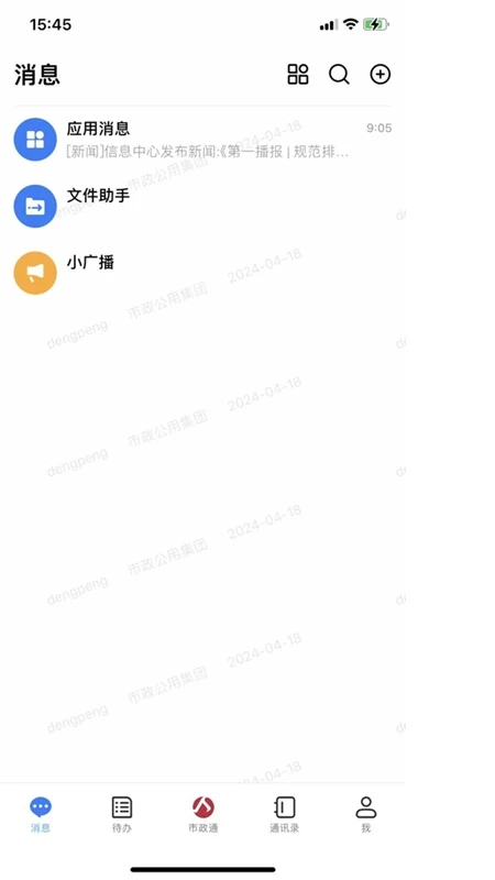 市政通直装版图2