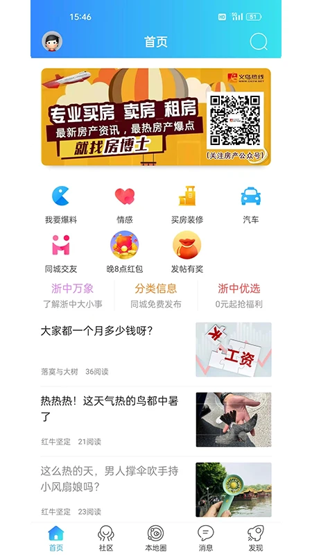 浙中都市圈图4