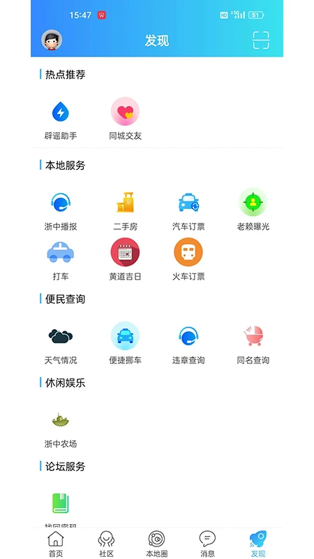 浙中都市圈图3
