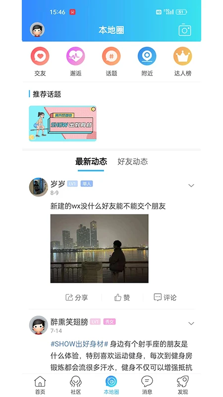 浙中都市圈图1