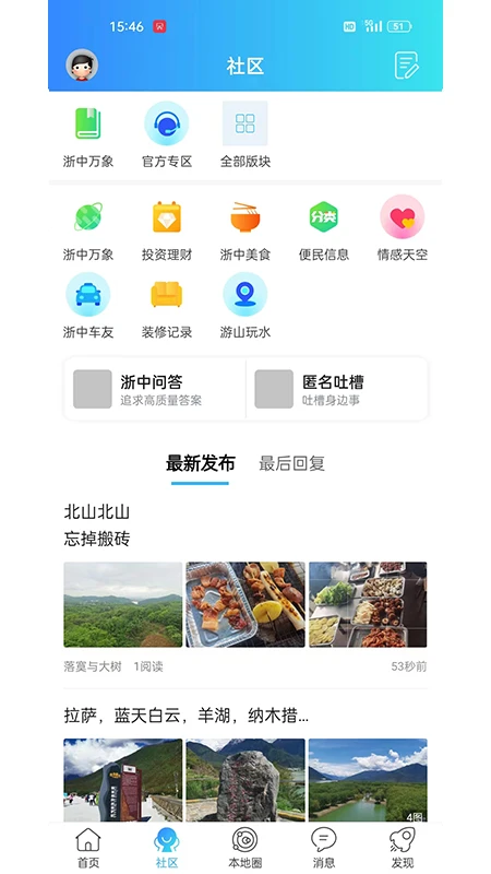 浙中都市圈图2