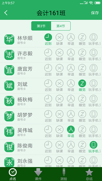 掌上校园无广告版