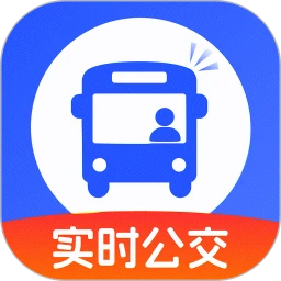 掌上实时公交车最新版