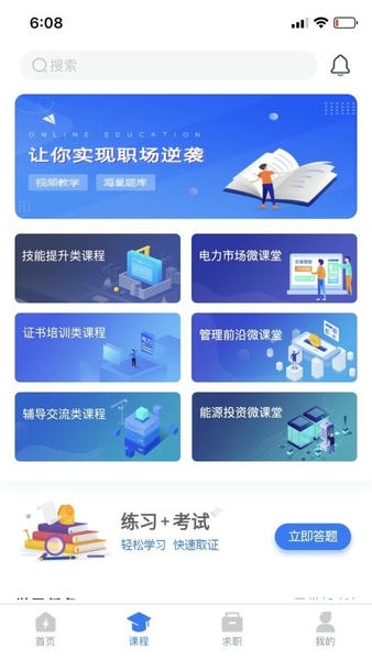 闽电通图1