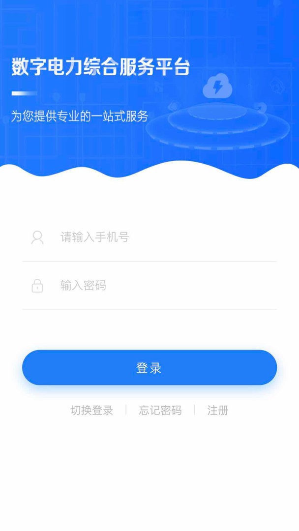 闽电通图2