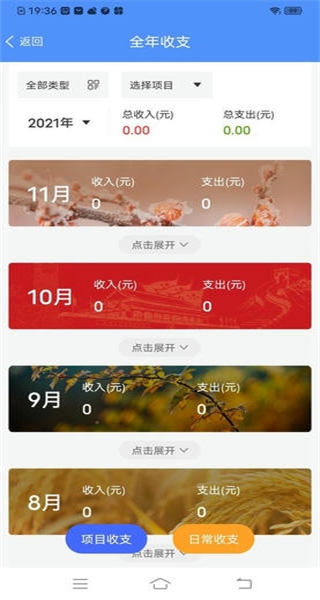 鱼泡记工记账免费原版图3