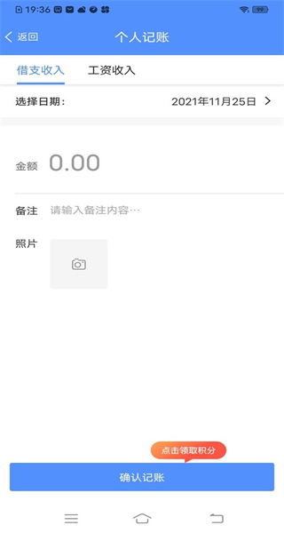 鱼泡记工记账免费原版图1
