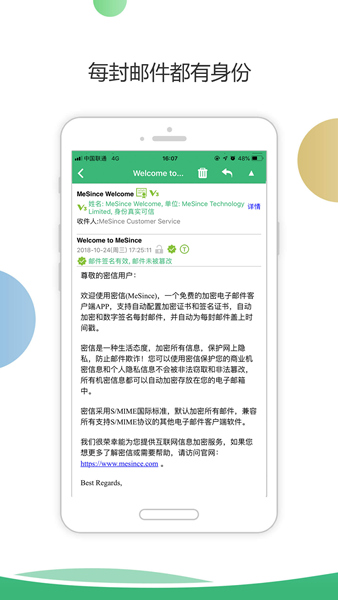 密信官方版