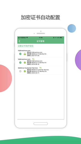 密信官方版