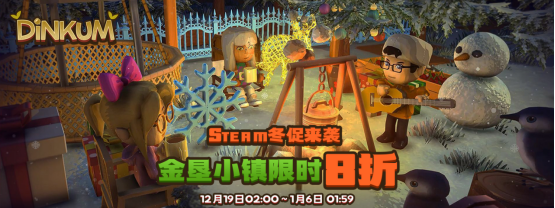 年末必玩社交佳作？邀好友同耕《金垦小镇》，沉浸慢节奏联机时光
