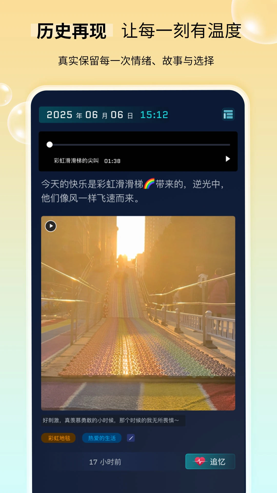 时间旅馆最新免费版图2