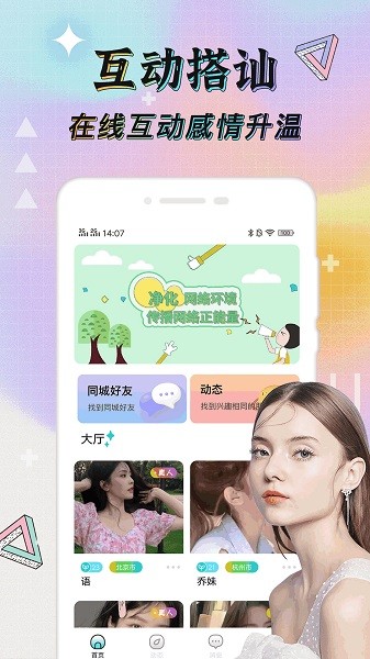 米陪官方正版图1