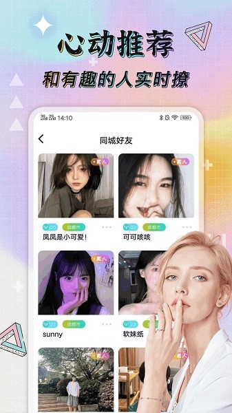 米陪官方正版图2