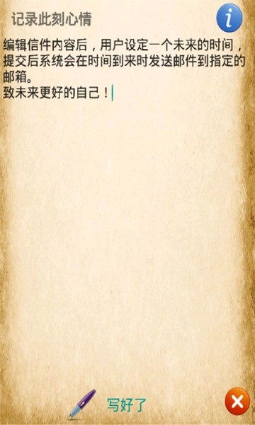 时光邮局手机版图3