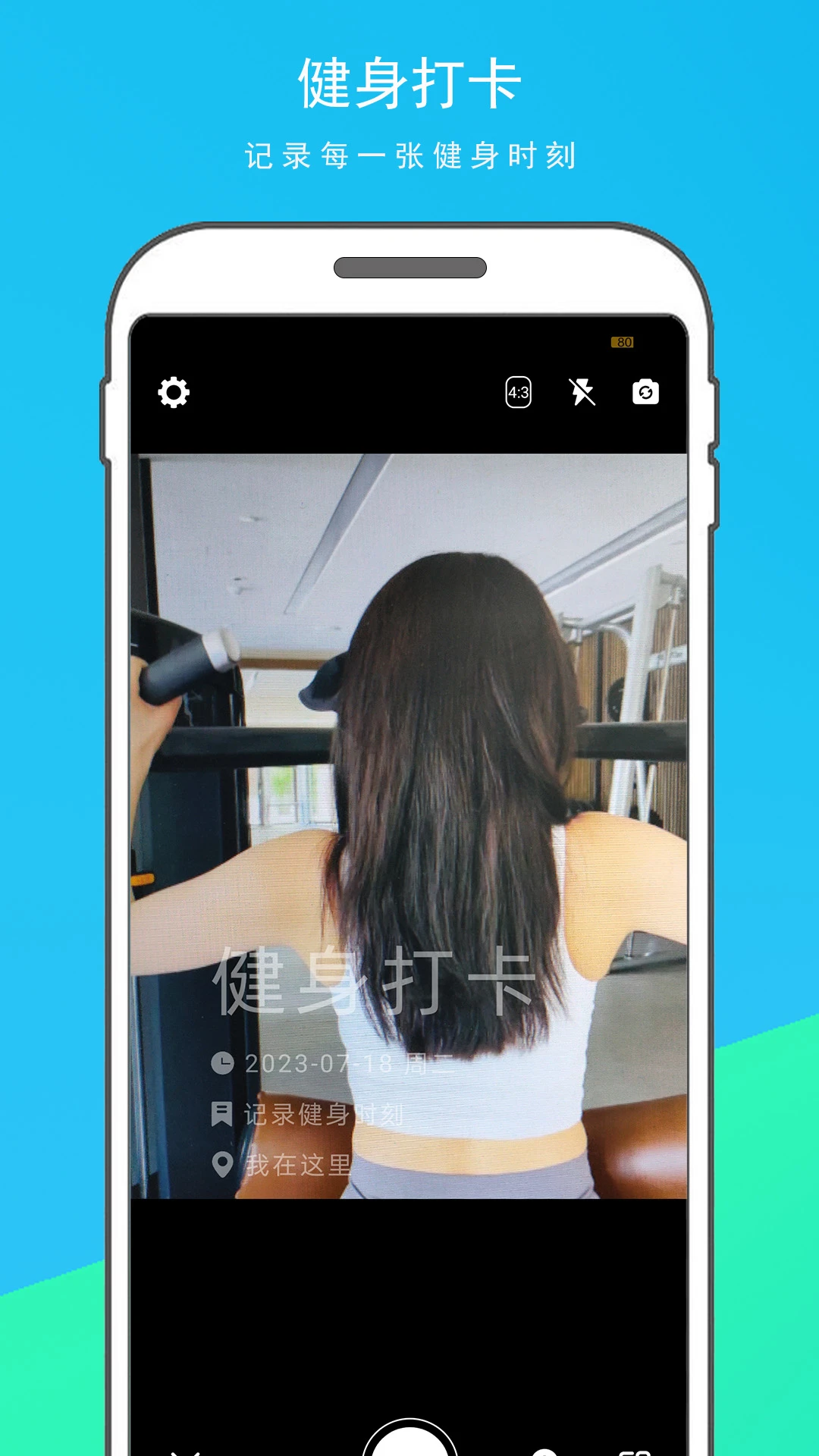 时光水印打卡相机安卓免费版图2