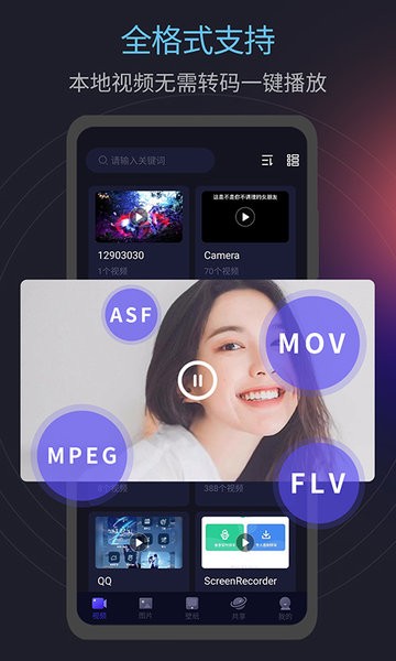月亮播放器手机最新版图3