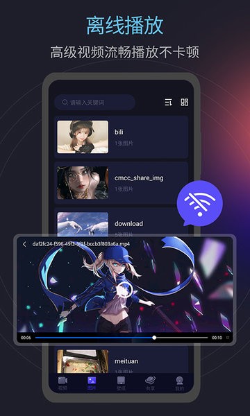 月亮播放器手机最新版图2