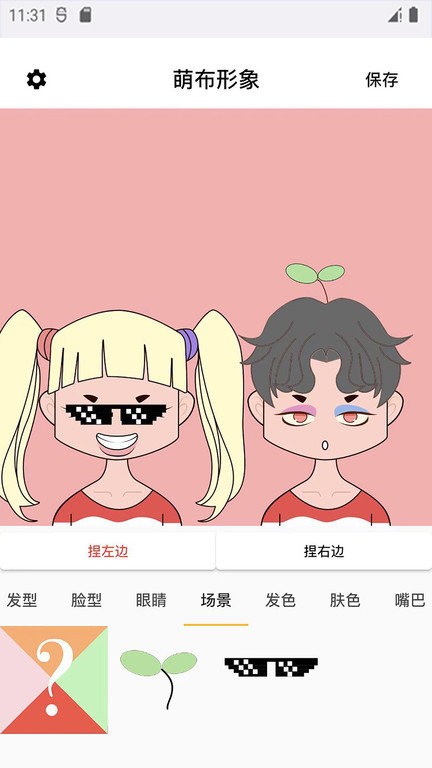 萌布形象原版图1