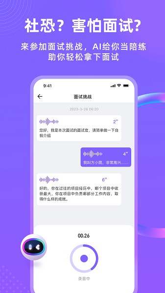 十分简历手机版图1