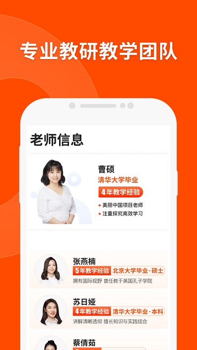 猿辅导本通用版图2