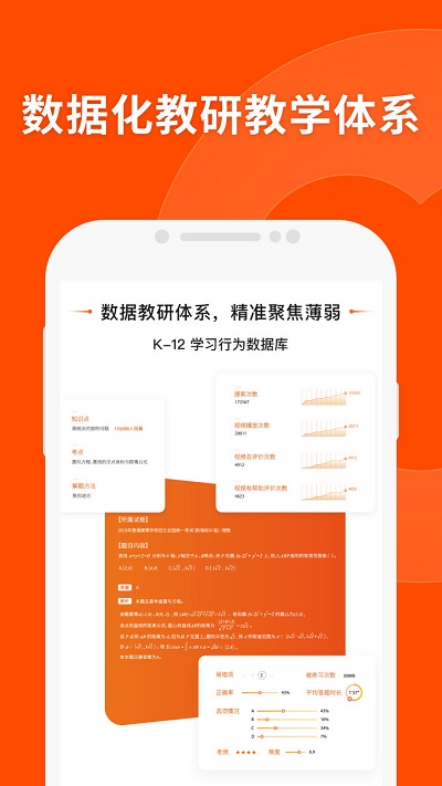 猿辅导本通用版图1
