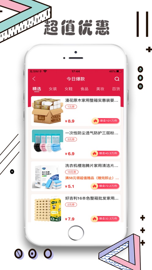 萌券通用版图3